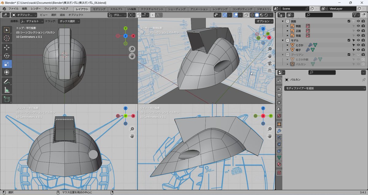 afmodeler's tweet photo. Blenderでガンダムのモデリングをしてみる（６）をアップしました。とさかと帽子を立体化する工程です。
https://t.co/bk4Dq3zB88
#Blender #GUNDAM https://t.co/CFb1UydIh2