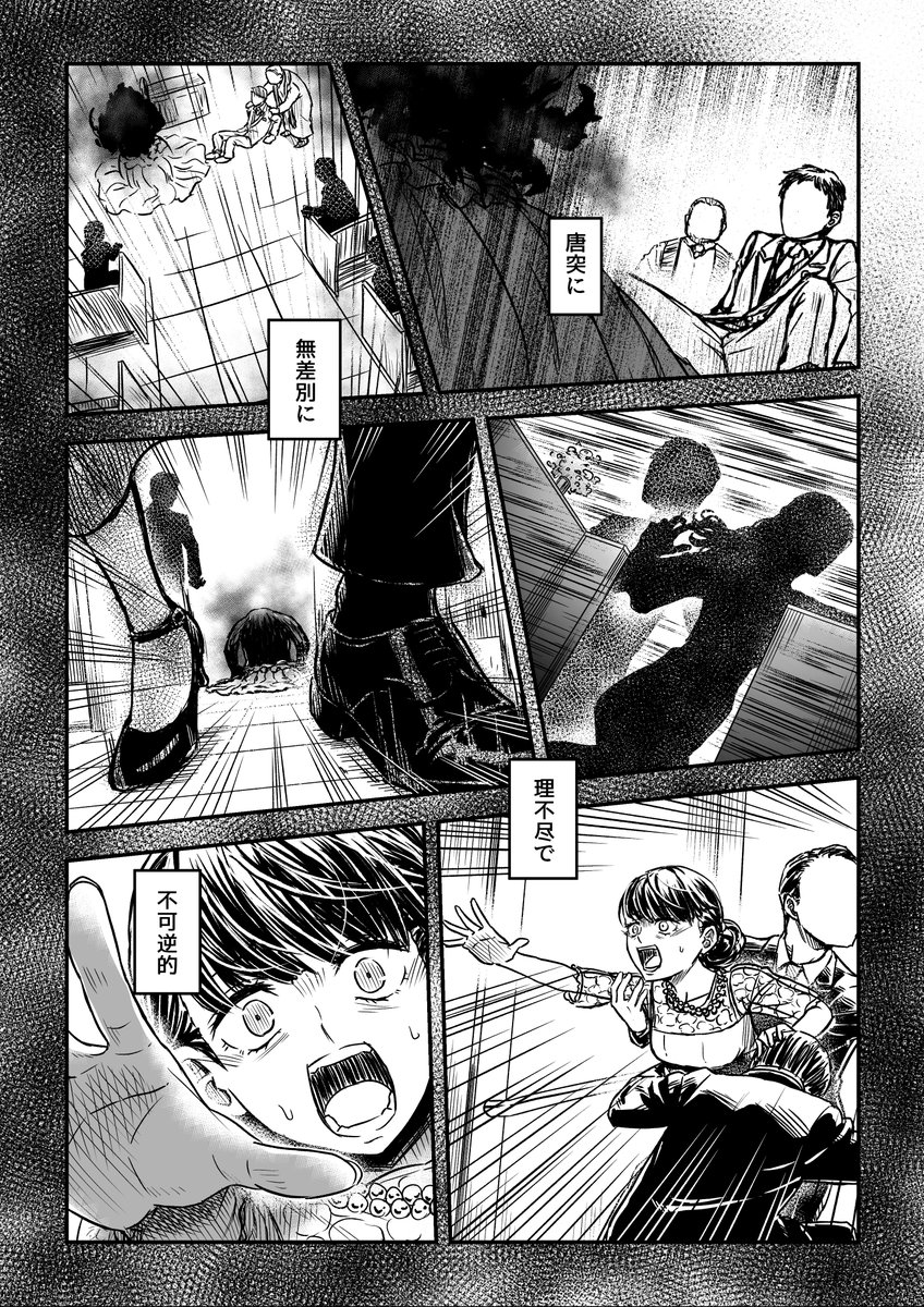 とりあえず続きの4p 
