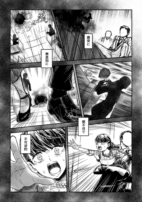 とりあえず続きの4p 