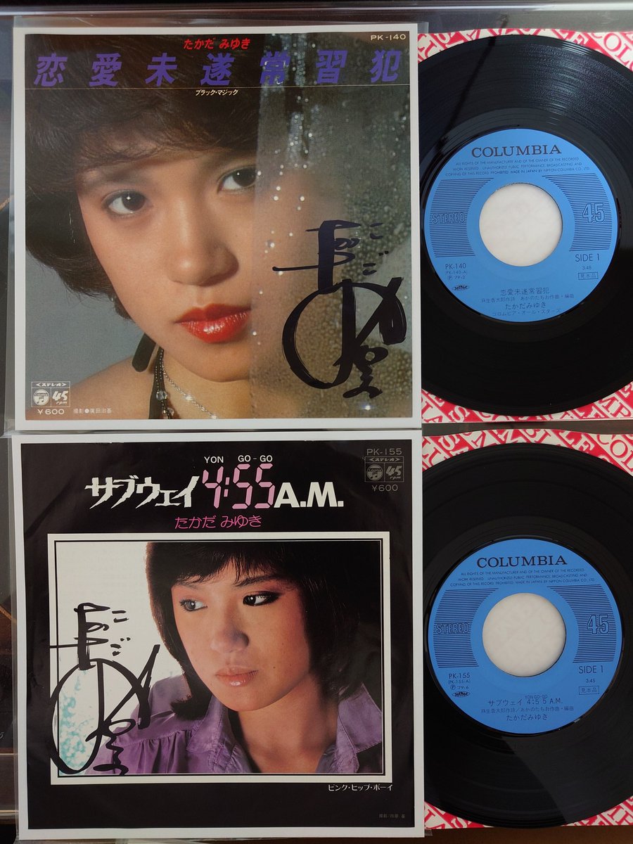 yukihirosasamo's tweet image. 個人的にはやはり三原順子さんの狙いすぎ感がある悲•GEORGEよりたかだみゆきさんの初期の2枚の方が正統派のやさぐれ感があるような気がw
＃歌謡選抜 ＃チェリ部屋