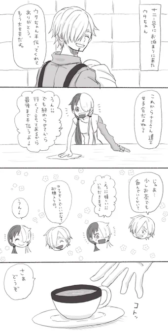 サニー号に泊まりに来たウタちゃんにお兄ちゃんするサンジくん

この後ルフィが何飲んでんだ!?って突撃にくるし、ナミさんロビンちゃんは女子部屋でウタちゃんにどのパジャマを着せさせるかで議論(🍊さんはキュートorセクシー系 💐ちゃんはキモかわゆるキャラ系)してるのでまだサニー号での夜は長い 