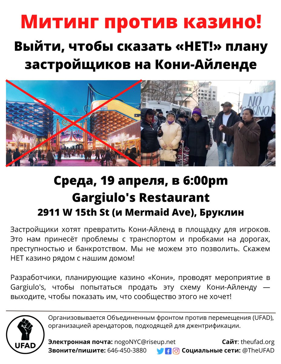 The United Front Against Displacement tweet media