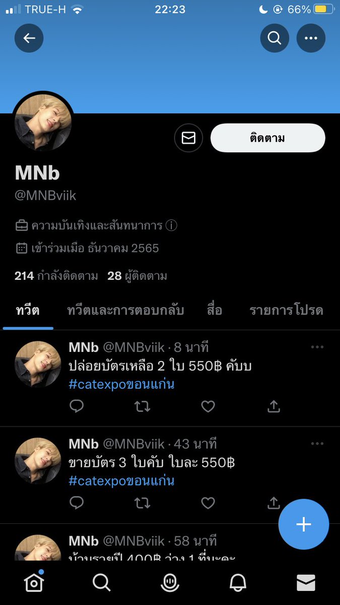 kittiya090444's tweet photo. เราโดนแอคนี้โกงนะคะทุกคนระวังกันด้วยนะคะมีคนโดนโกงเยอะมากค่ะเราเองก็พึ่งเห็นในแท็กว่านางโกงนางจะมามุขเดิมๆเลยค่ะว่าแฟนนางขับรถอยู่แล้วก็เอาชื่อคนอื่นแอบอ้างว่าได้บัตรจริงค่ะ #catexpoขอนแก่น https://t.co/OdDs8AoffQ