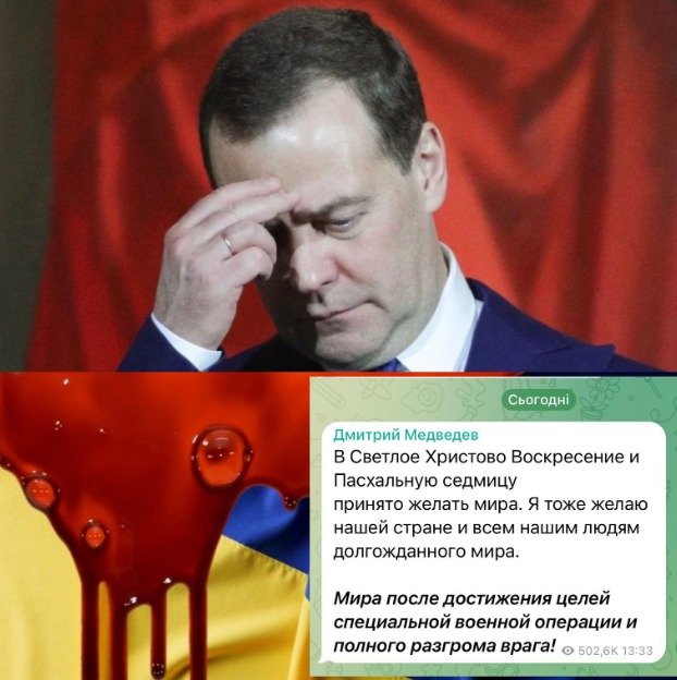 Gerashchenko_en's tweet photo. Have you seen anything more cynical?

On Easter Sunday, Medvedev writes:

"On the day of Holy Resurrection of Christ it is customary to wish for peace.  I also wish our country and all our people long-awaited peace.

Peace after achieving the goals of the special military operation and completely defeating the enemy!"

I wish for a fair trial and repentance for Medvedev and all those involved in the war.