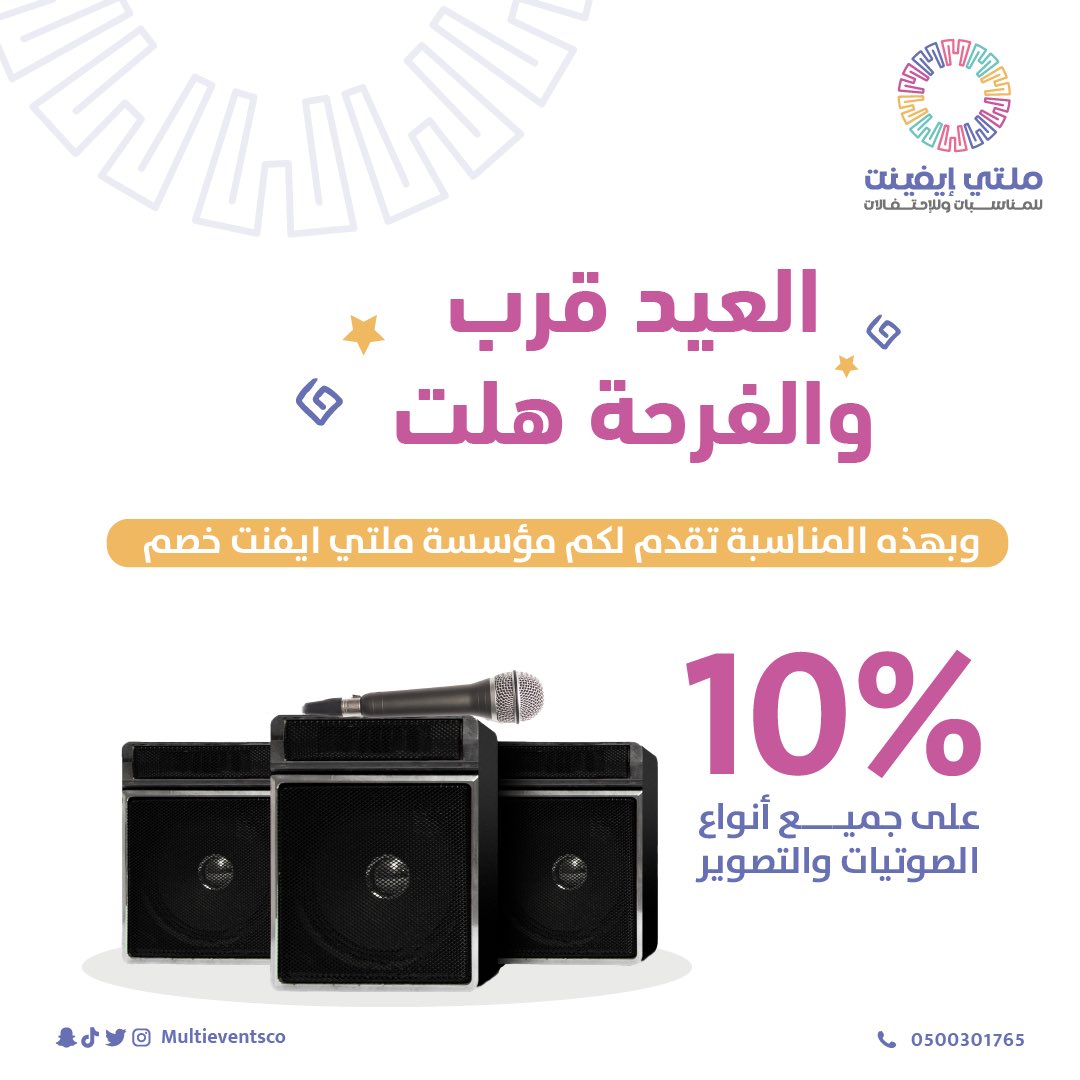 multieventsco's tweet photo. #العيد_عيدين 
#احتفالات 
#الطائف https://t.co/EtRRB5LgBu