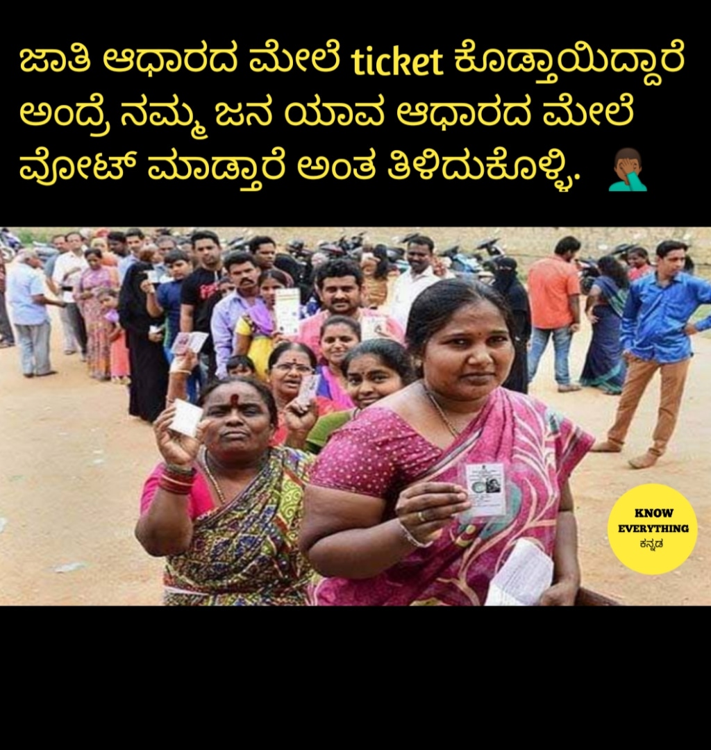 know_kannada's tweet image. #KarnatakaAssemblyElection2023 #KarnatakaElections #prajakeeya #BJP #Congress #jds