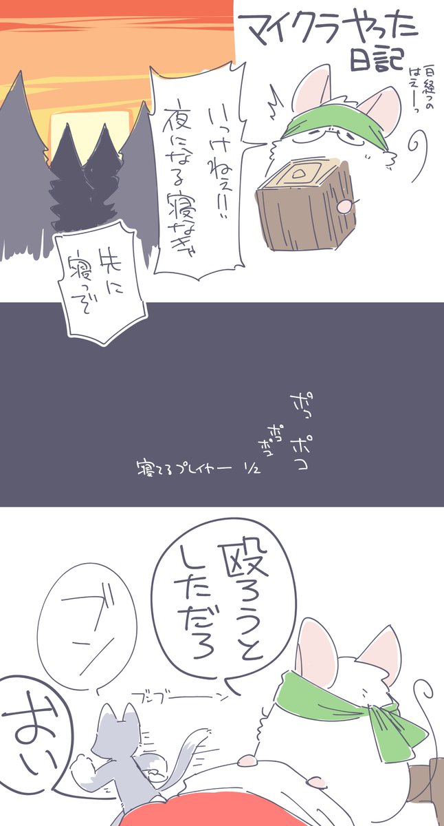 旦那とマイクラやった日記 https://t.co/8xc7h0NyPN