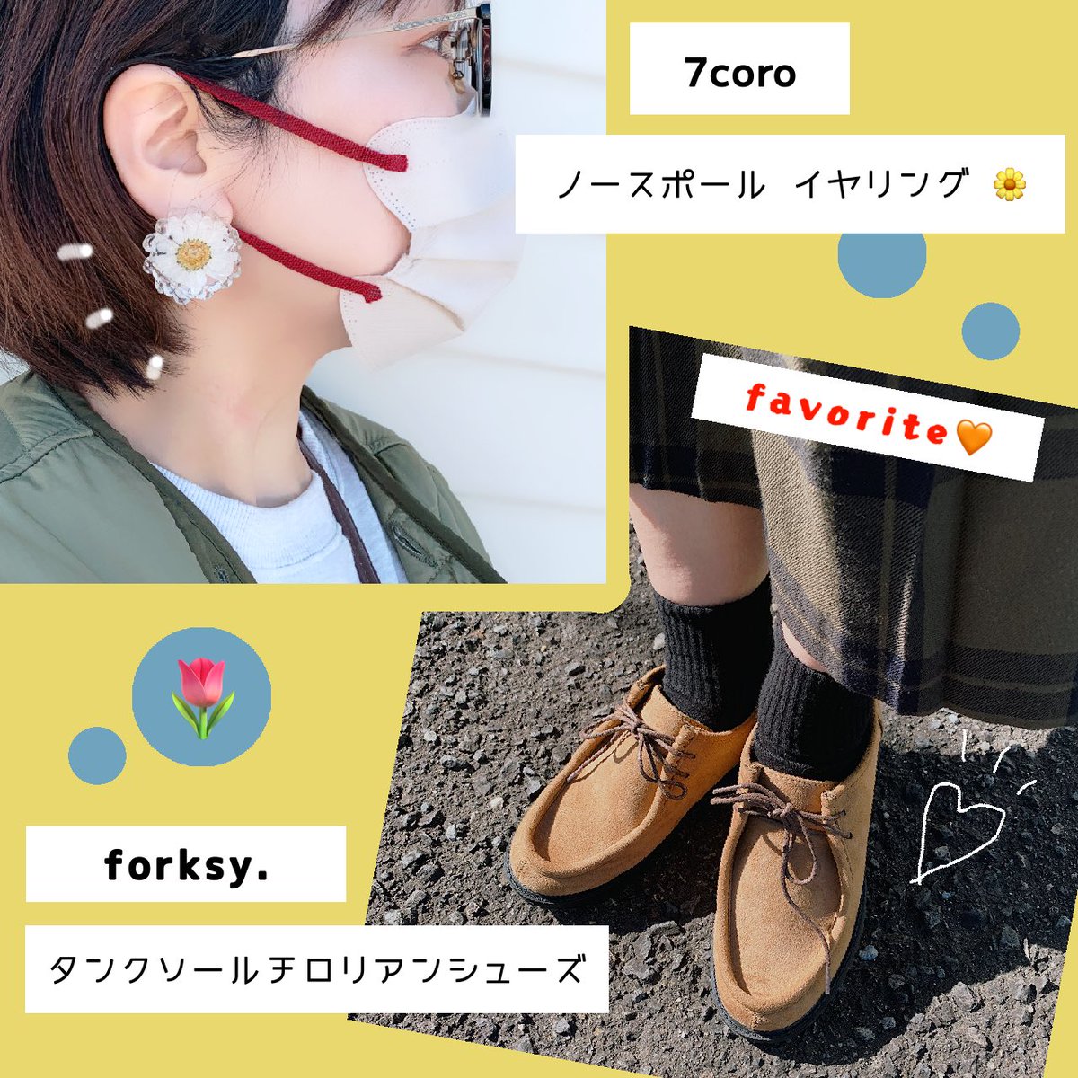 _oco_starflower's tweet photo. いつかのコーデ🌷🐩𓂃 ◌𓈒𓋪
ボストンバッグとチロリアンシューズは
ZOZOTOWNで購入したもの🫶
ショルダーにもなるので便利✨
#forksy
#ZOZOTOWN
@zozojp
春っぽいイヤリングは
#7coro
さんのもの🌼*・
ノースポールのお花が存在感あってかわいい♡ ロゴ入りの靴下もお気に入り🧦🖤 https://t.co/m1CsJq7jn5
