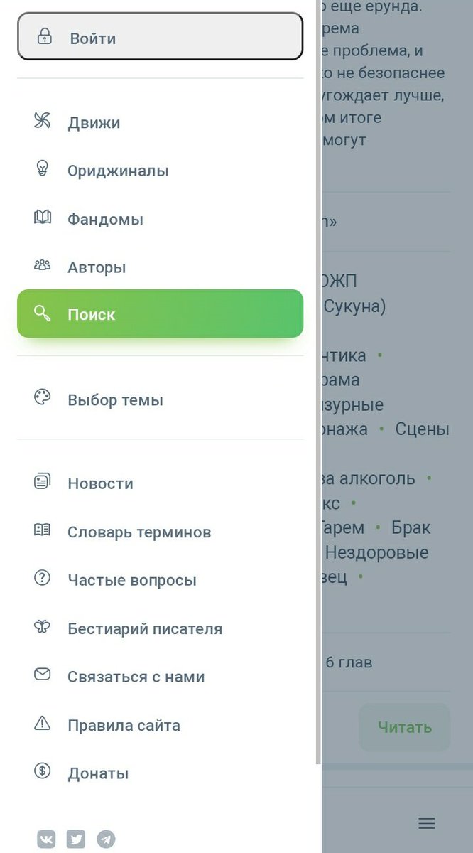 Y_O_R_I_C_K's tweet photo. Я снова и снова буду напоминать всем, кто до сих пор сидит на помоешном фикбуке, что у всех нас уже давно есть Фанфикус.

Ламповый, удобный, с кучей настроек, который можно сделать индивидально под себя и это не будет стоить денег. https://t.co/w4suTOv4Xf