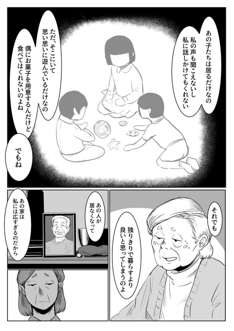 『八白先生の神経内科外来』  第1話(3/3)   
#医療漫画 
#漫画が読めるハッシュタグ  
#八白先生の神経内科外来 