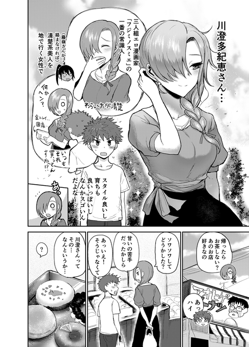 【4/17発売】月刊ヤングキングアワーズGH 2023年6月号に、
強火オタクなエロ漫画家コメディ『修羅場でイキてるポルノ屋さん』第5話掲載です!
二次創作同人誌の話です。お楽しみに!
(電子版は少し遅れて配信開始です) 