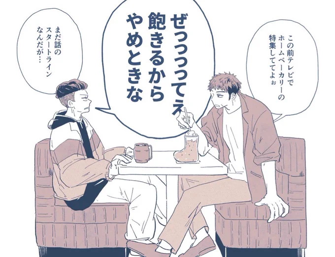 ひとり暮らしに少し慣れた三とリョ 