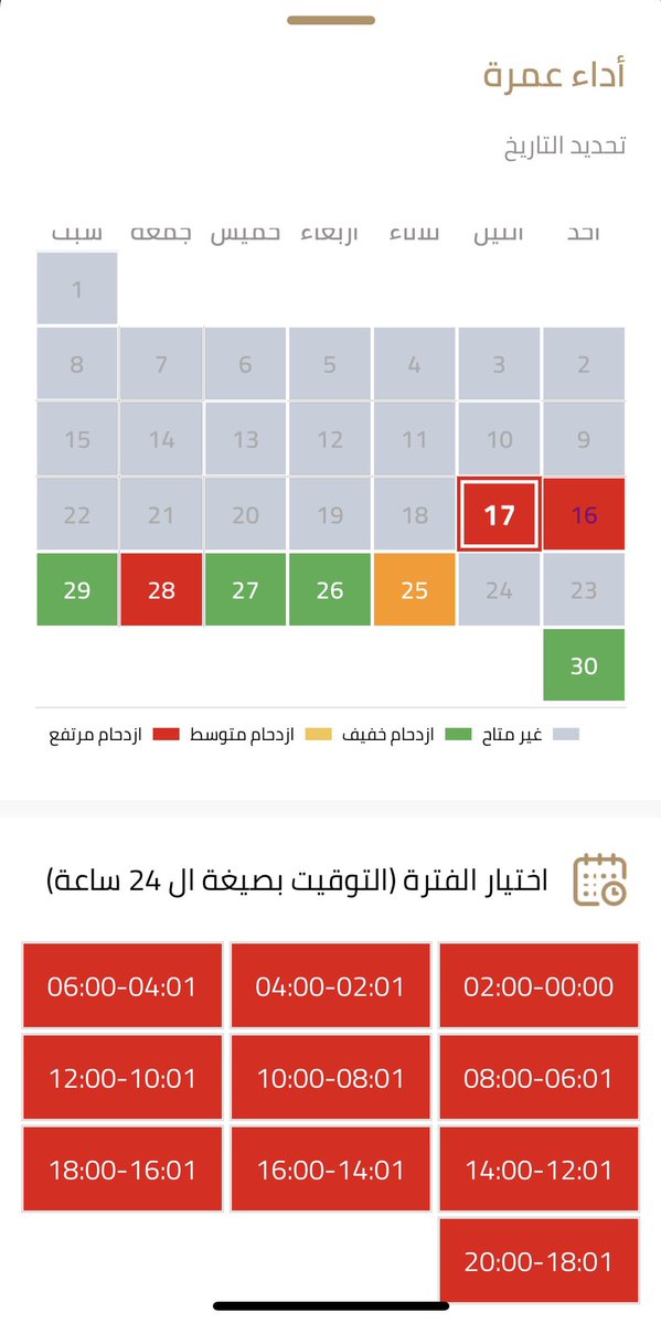 omrah234's tweet photo. اللي حاب احجز له عمرة اليوم الاحد أو بكرا الاثنين يتواصل معي خاص #نسك #اعتمرنا https://t.co/U9jedhfHNG