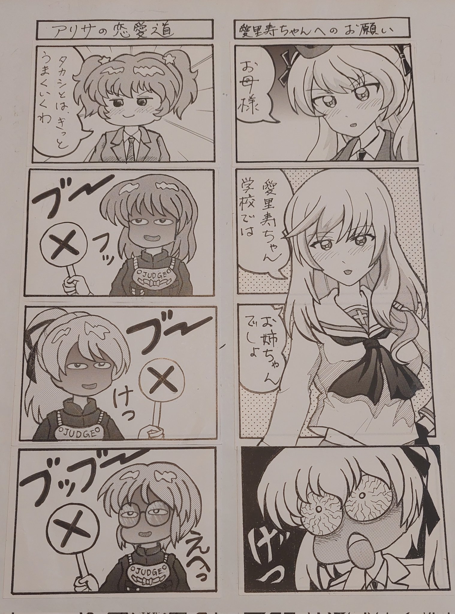 GU×コジプロ オリジナルアートTwitterキャンペーン100名様 当選品 www
