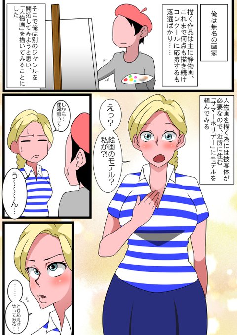 シムズ4のお気に入りキャラ、サマーホリデーちゃん 