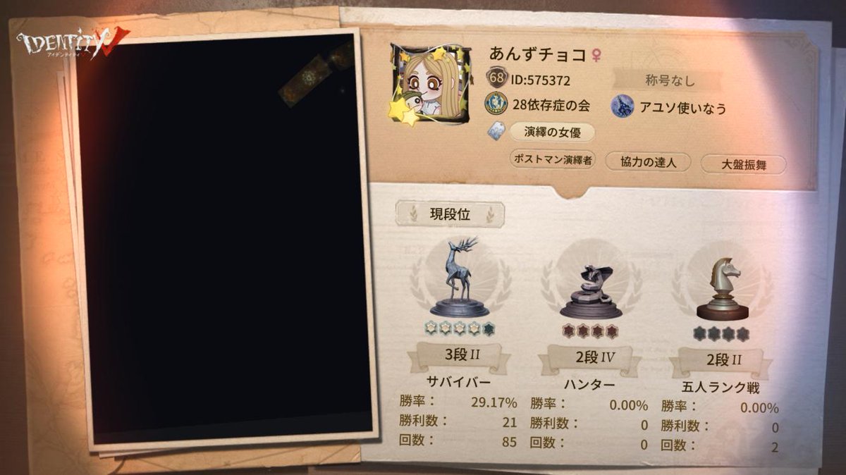 anzuchocomint's tweet photo. 私と一緒に「identityV」で遊ぼう！ https://t.co/sGC2vPcpnq