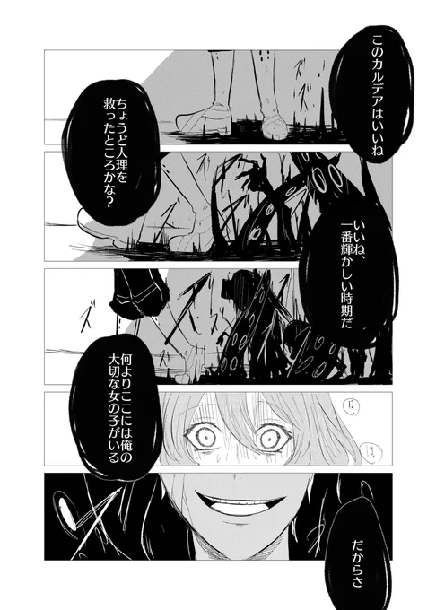 ⑤
中編に続きます 