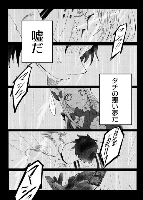 闇堕ちしたぐだ男くんが1部クリアのぐだ子ちゃんカルデアを乗っ取ろうとする話 前編①
⚠️注意⚠️
死ネタ、オルタ化妄想、ホラー表現があります

妄想の塊なので生暖かく読んでください 