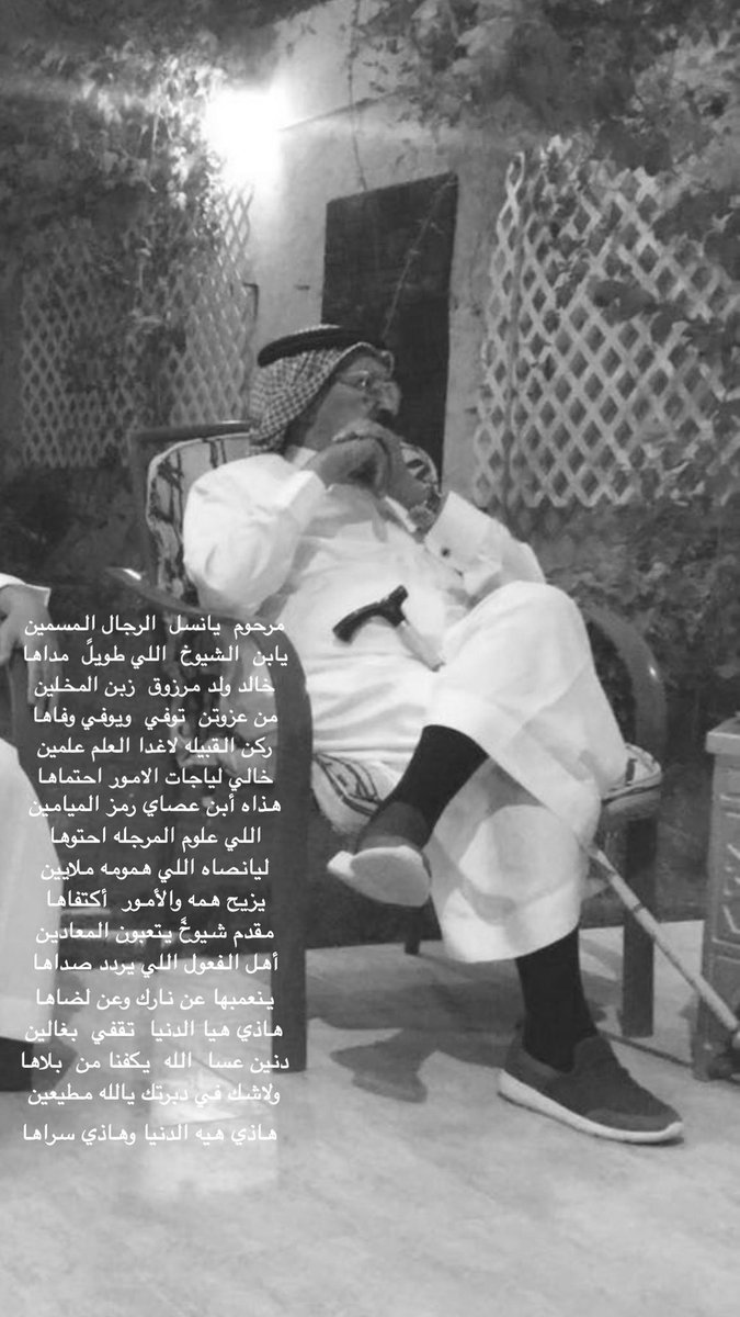 alassi98's tweet photo. #الشيخ_خالد_بن_مرزوق_بن_عصاي https://t.co/YMqXUHIlE4