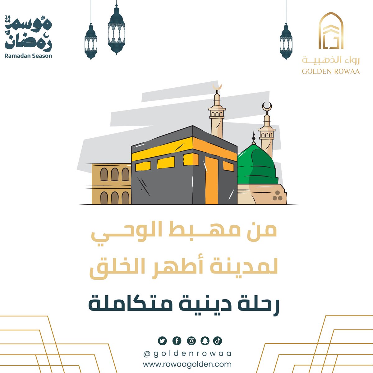 GoldenRowaa's tweet photo. فنادق مكة المكرمة و المدينة المنورة جاهزة لخددمتك تواصل معنا 📞✨

#فندق #حجوزات_فنادق #مكه #المدينه_ https://t.co/SHwaJtEoZp