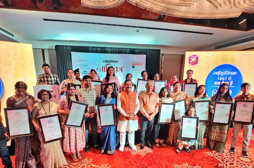 drnarottammisra's tweet photo. ग्वालियर में नई दुनिया समाचार पत्र समूह द्वारा आयोजित 'नायिका अवार्ड 2023' में शामिल होकर नारी शक्ति का सम्मान किया।

विभिन्न कार्य क्षेत्रों में अपने प्रेरक योगदान से विशिष्ट पहचान बनाने वाली सभी विजेताओं को हार्दिक बधाई व उज्ज्वल भविष्य की शुभकामनाएं। https://t.co/XsEFlZ6i7f