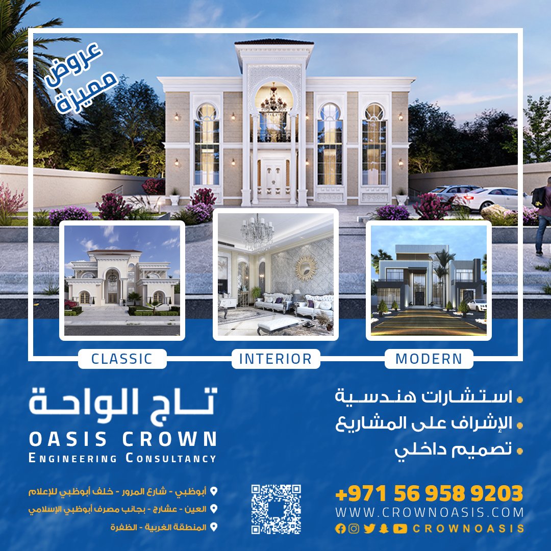 crownoasis's tweet photo. نراعي المواصفات والمقاييس المعمارية بتقديم أحدث التصاميم العصرية مع التقليل من تكاليف البناء الباهظة بتبني أفكار معمارية متميزة وحلول هندسية متطورة.
بالإضافة إلى سرعة إنهاء الإجراءات واستخراج التراخيص ودقة في الإشراف على التنفيذ.
تواصل معنا الآن من أجل الحصول على الخدمة التي تتمناها
0569589203