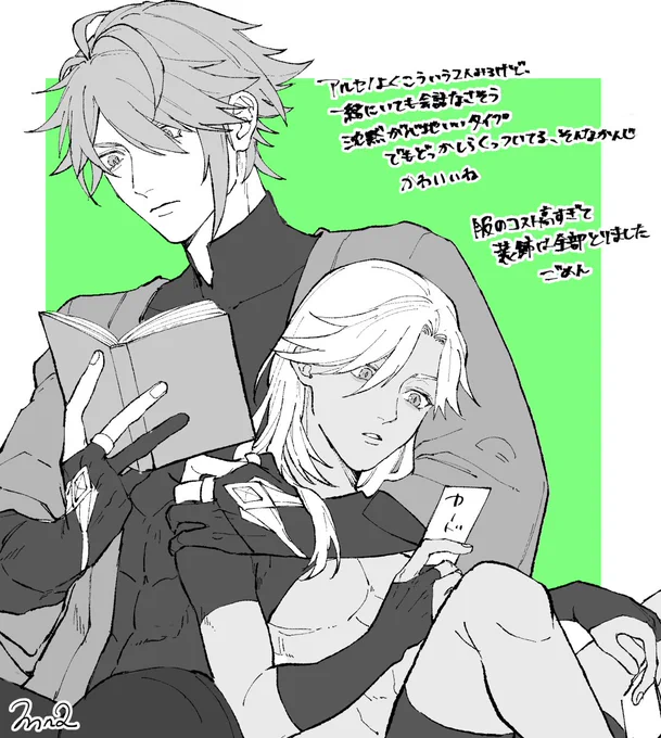 🌱⚖️ #haino #アルセノ 