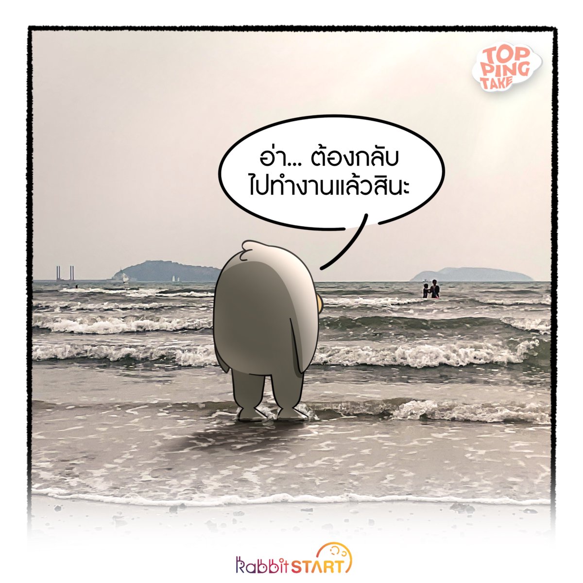 toppingtake's tweet photo. จริง ๆ แล้ววันหยุดก็ผ่านไปไวเหมือนกันนะเนี่ย🥹

#rabbitstart #toppingtake #holidays #Songkran https://t.co/qu773L2o4W