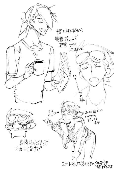 眠るか 