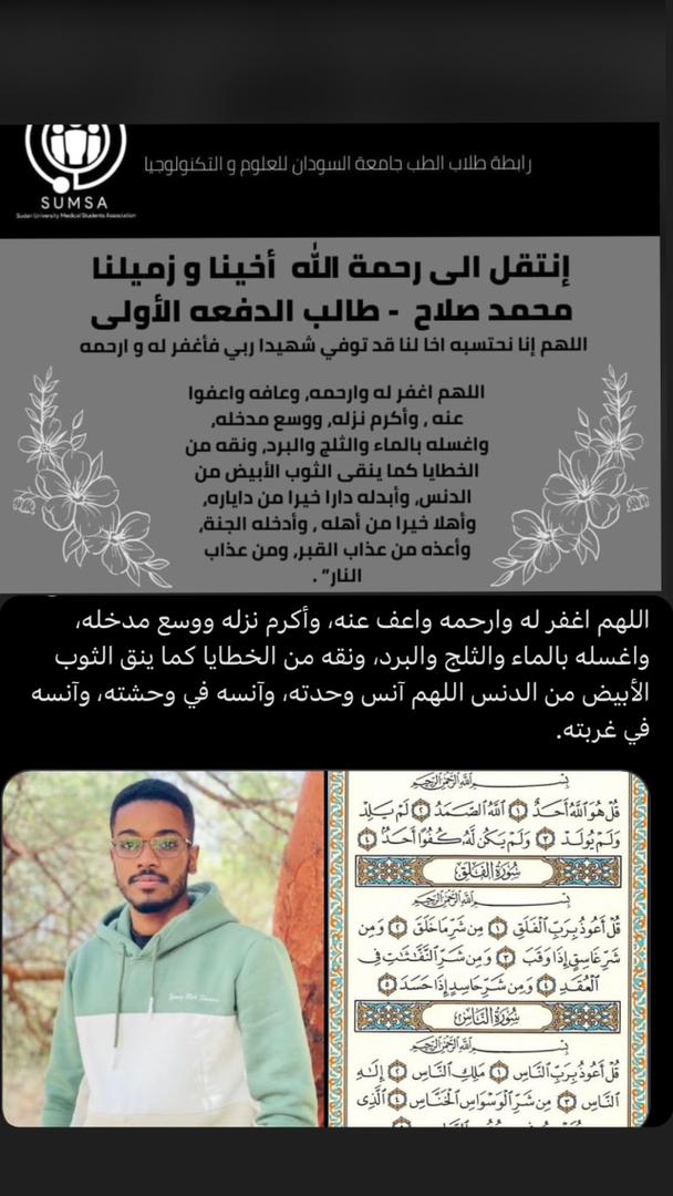 SUST_HOTTIES's tweet photo. إنا لله وإنا إليه راجعون
لا حول ولا قوة الا بالله https://t.co/2BFa9u5Gfu