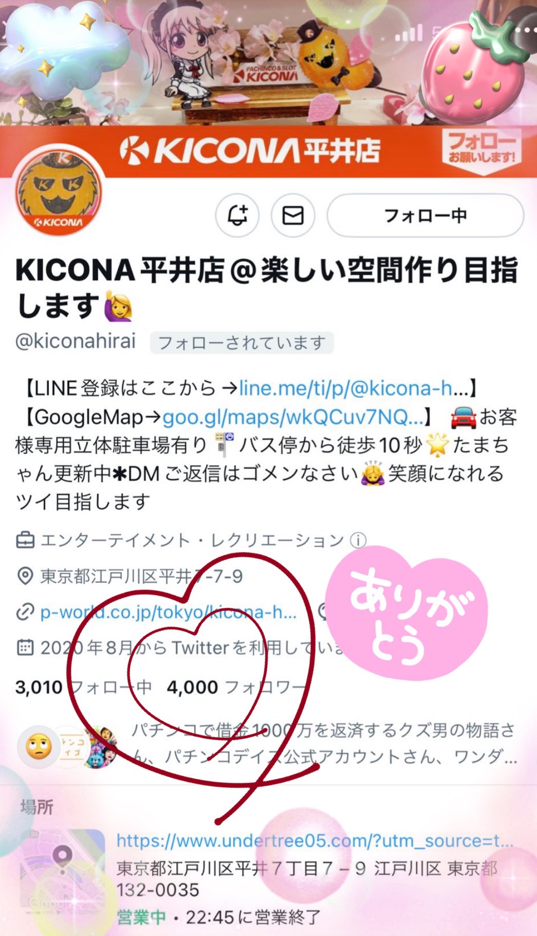 KICONA平井店@☀️楽しい夏🌺思い出作りましょう♬*° (@kiconahirai