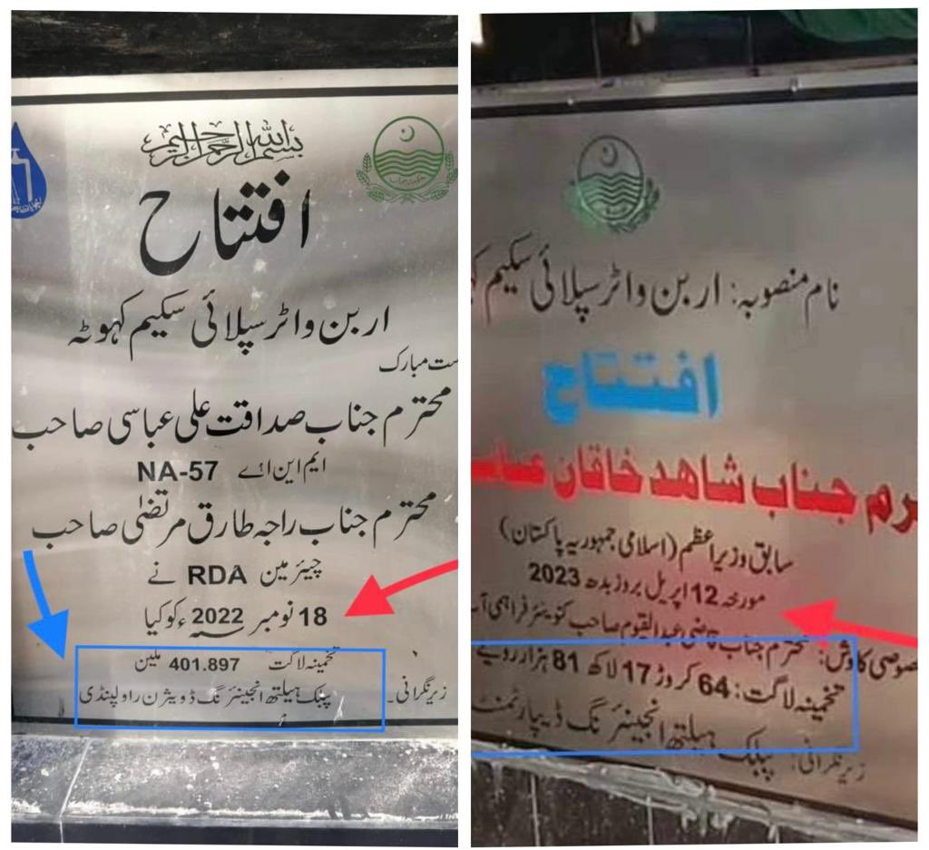 Sadaqat_Ali's tweet image. شاہد خاقان عباسی:
After #reimagining #ToshaKhana now offers Reimagining “Development work”
کہوٹہ میں 42کروڑکےواٹرسپلائی اورایک بڑی سڑک پرمیں نے 5ماہ پہلےکام شروع کروائے،افتتاحی تقریب اوربورڈزبھی لگوادئے،موصوف نے3 دن پہلے پنجاب حکومت سےوہی عبارت لکھواکراپنےنام سےبورڈزلگوادئےاور 👇🏼