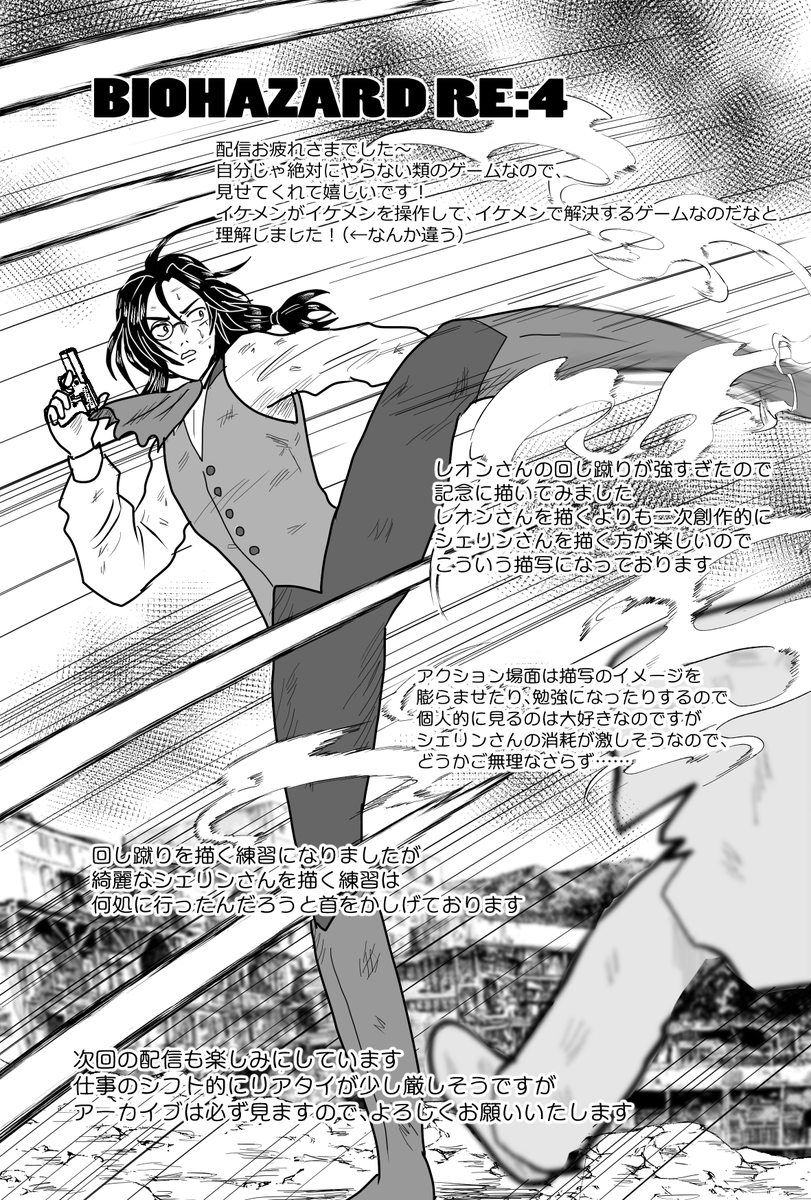 シェリンさんのバイオハザードの配信の簡単な感想をそっと置いておきます
バイオハザード、実は初めてちゃんと見るゲームです(^^; 一緒に楽しめたらなぁと思っております
#シェリンの証拠品 https://t.co/t804fvKMmd