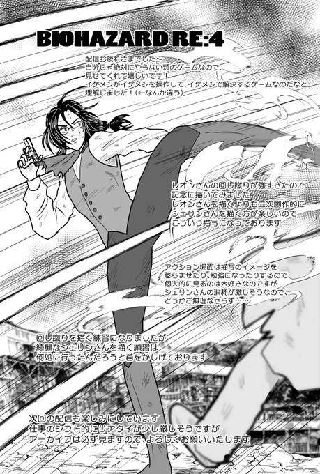 シェリンさんのバイオハザードの配信の簡単な感想をそっと置いておきます
バイオハザード、実は初めてちゃんと見るゲームです(^^; 一緒に楽しめたらなぁと思っております
#シェリンの証拠品 https://t.co/t804fvKMmd