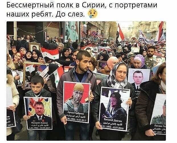 ОТ БЛАГОДАРНОГО СИРИЙСКОГО НАРОДА
Эту  фотографию мы обязаны распространять по всему миру, на все сайты. Пусть  мир видит народную  благодарность за спасение…
