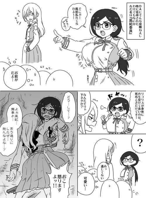 勝手にモブリコリス列伝!!
『風紀委員』
#リコリコ https://t.co/y7mFy4wven