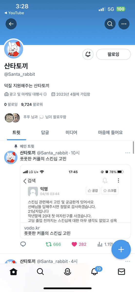 Yoon_k_'s tweet photo. @Santa_rabbit 제 진로가 미디작곡인데 작곡할 때 필요한 장비들을 사야하는데 학생이라 돈이 정말 필요합니다ㅠㅠㅠ
먼저 맥북을 사야하는데 지금 모아둔 돈이 20정도 밖에 없습니다아..ㅠㅠ 30정도 원해요오... 당첨되서 30받고 알바하면서 돈 모으면 더 빨리 살 수 있을 것 같습니다아ㅠㅠ https://t.co/TTLSQ5poo6