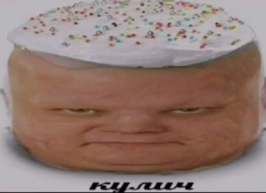 ураа с пасхой