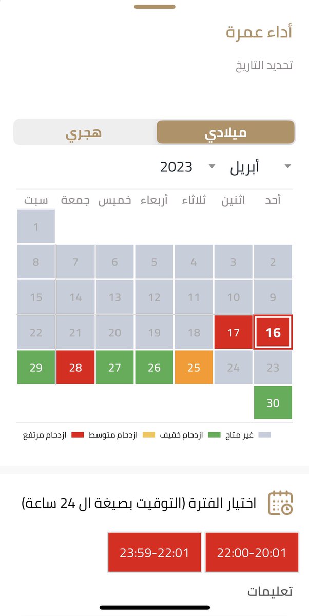 omrah234's tweet photo. اللي حاب احجز له تصريح عمرة اليوم الأحد أو بكرا الإثنين يتواصل معي خاص #نسك #اعتمرنا https://t.co/6qGIfTMqB8
