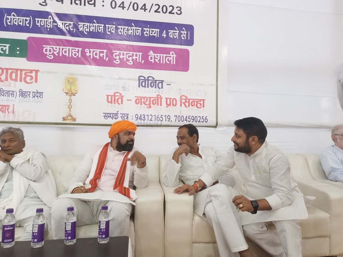 BJPKUMARSAURABH's tweet photo. आज वैशाली के दूमदूमा में लोजपा (रा) के प्रदेश उपाध्यक्ष प्रिय मित्र @ajaykushwaha जी की माँ के स्वर्गारोहण उपरान्त आयोजित श्राद्धकर्म सह श्रद्धांजलि कार्यक्रम में भाग लिया व पुष्पार्पण कर श्रद्धांजलि दी । मौके पर भाजपा के प्रदेश अध्यक्ष श्री @SMCHOUOfficial जी का स्नेह मिला । https://t.co/x1Cwiondoq