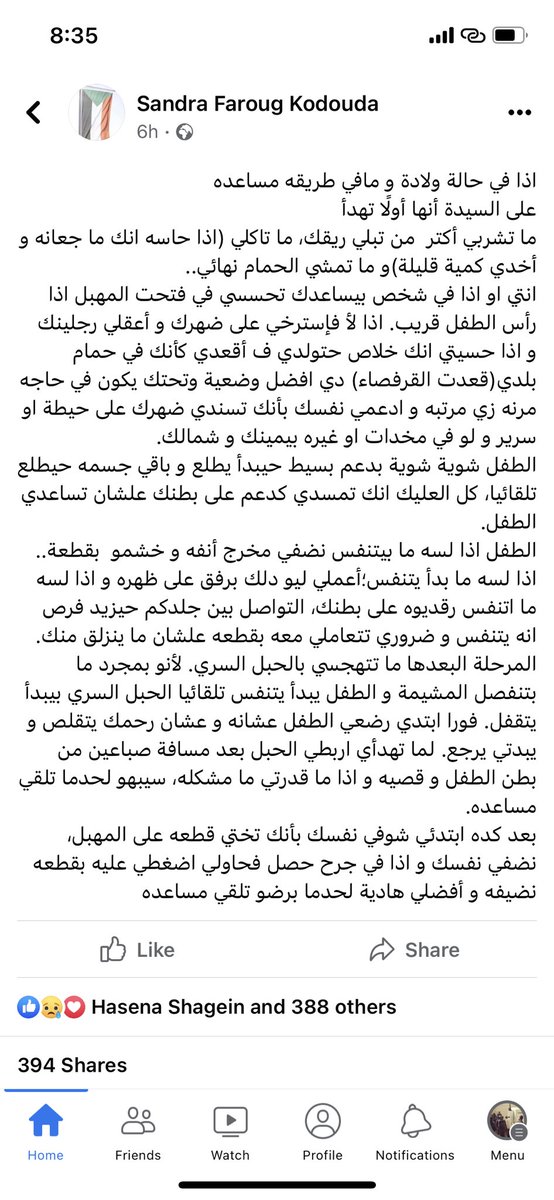 ⭕️⭕️⭕️
دكتورة بتشرح كيف النساء يتصرفوا اذا في حالة ولادة، وربنا يسهلا علينا كلنا يارب