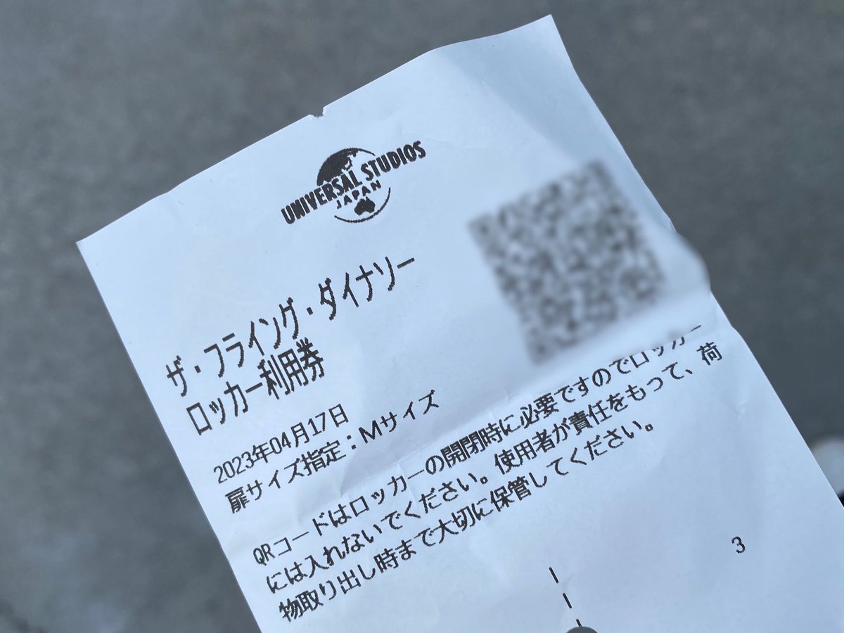 ザ・フライング・ダイナソーの新ロッカーは、サイズが小・中・大があり、乗車の直前にあずけます！  レシートみたいなQRコードキーで施錠・開錠、金属探知機(ハンディタイプ)での最終的な手荷物確認があります QRコードキーにはロッカー番号が書かれてないので暗記！紙を  ...