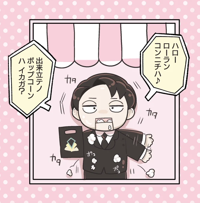 LOR bad end 