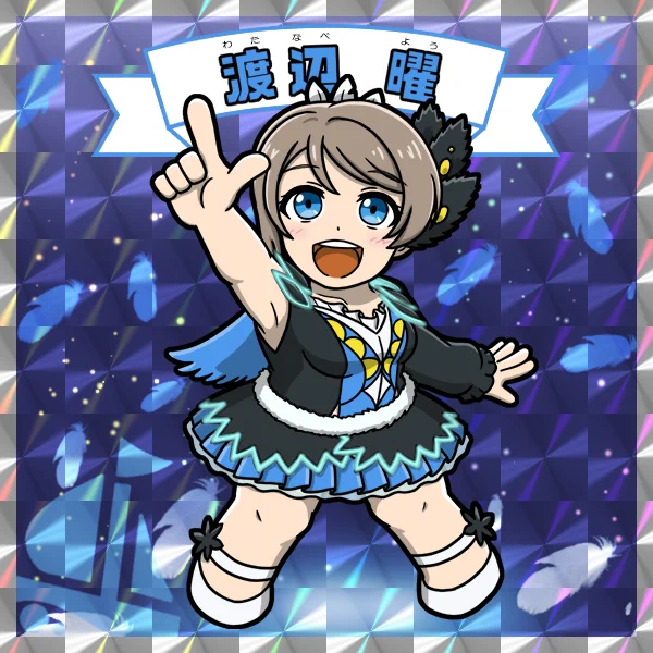 曜ちゃん誕生日おめでとう🎉🎉
WBNW編7人目、ヨーソロー⛵
#渡辺曜生誕祭2023 
#渡辺曜誕生祭2023
#WBNW
https://t.co/uVjUsEz3ji 