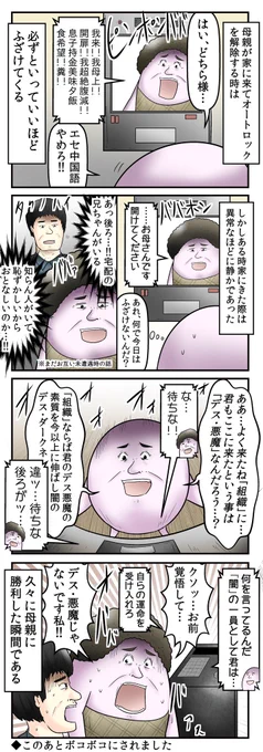 僕と母親と『インターホン合戦』の話
https://t.co/ZpUm1gwvNf https://t.co/ZWSdzEH2JW