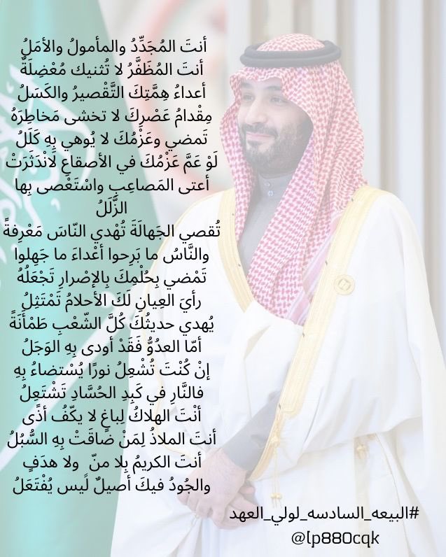 lp880cqk's tweet photo. مع شروق كل صباح ، نعيش وضعا خاصا في هذا البلد العظيم ، ومع كل تطور نلمسه ، يدفعنا التفكير نحو
رؤية 2030 كل شيء يتغير للأفضل وكل الفضل بعد الله لـ قائدنا المُلهم 
💚🇸🇦💚
@AzizbagBag 
#البيعه_السادسه_لولي_العهد https://t.co/U5zLGv8D2x