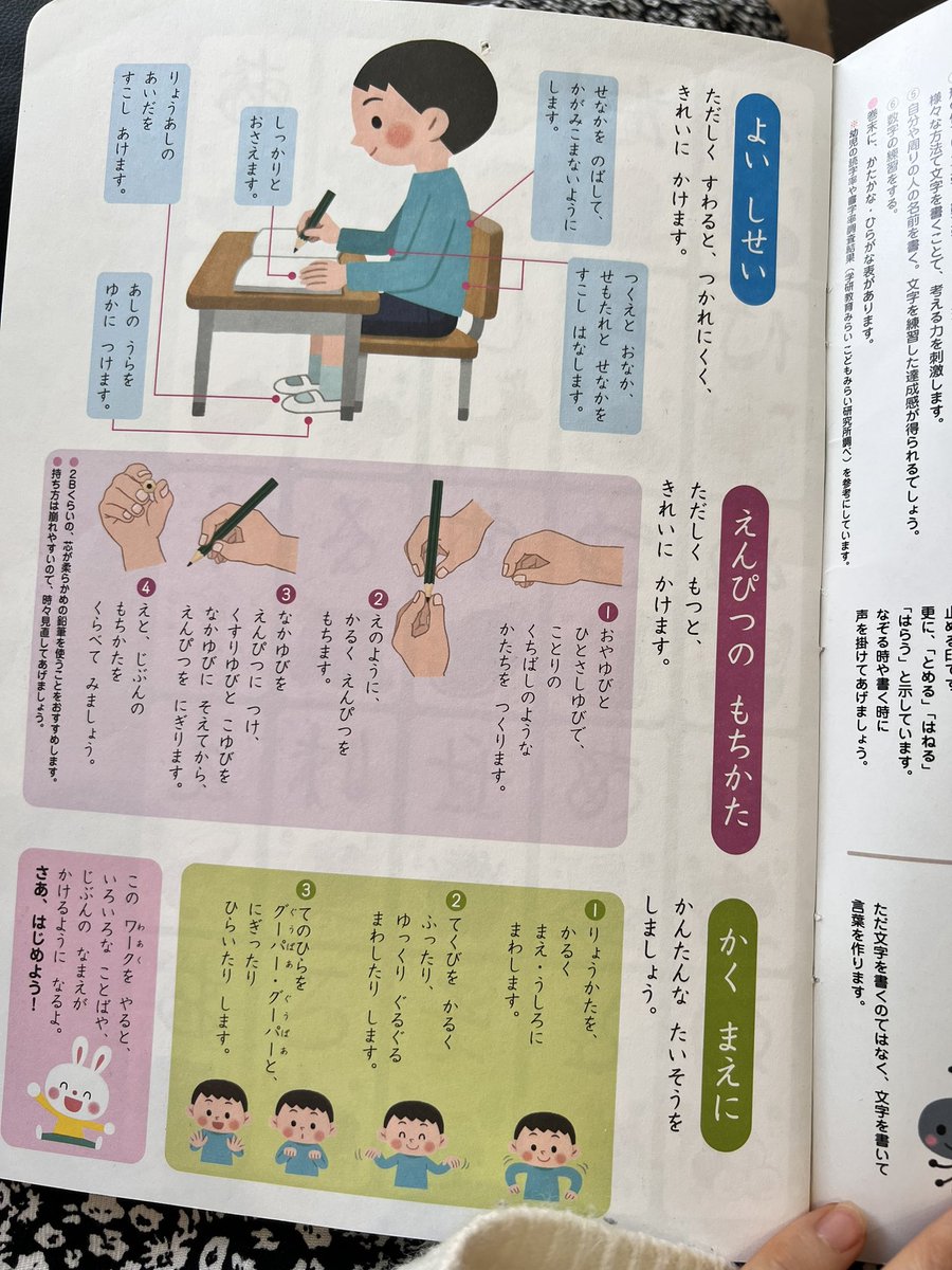 AselMinagawa's tweet image. Интересные наблюдения: 

Детей сразу не учат писать и читать,  их начинают учить как держать ручку и сидеть правильно. 

Как держать палочку и есть рис правильно, как делать поклон старшим, как прощаться, как убирать за собой. В начале воспитание и этика