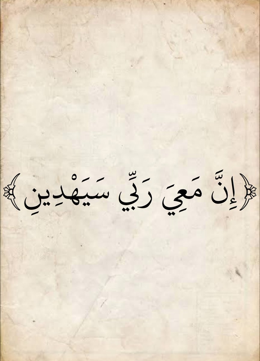 المُصْحَف (@almosahf) on Twitter photo 