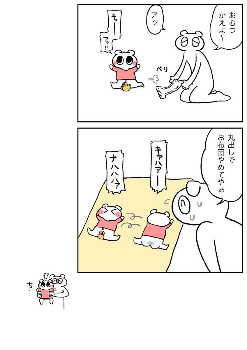 漫画日記かきました!
お布団気持ちいいねぇ(やめて) 