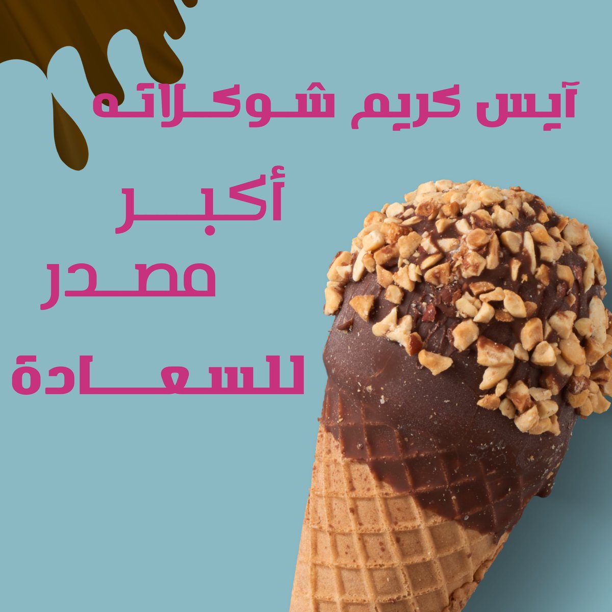 Designer_Eiman's tweet photo. #بوست_سوشيال_ميديا

#مصممين https://t.co/zxYHFqbWuR